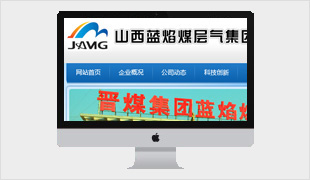 ɽ���{(l��n)��ú�Ӛ⼯�F(tu��n)����؟(z��)�ι�˾