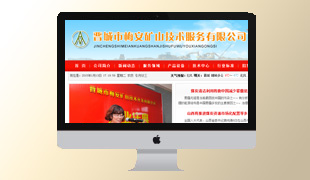 �x����÷���Vɽ���g(sh��)����(w��)���޹�˾