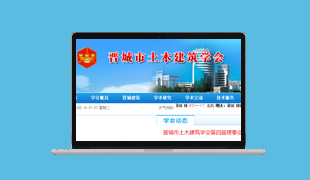 ɽ��ʡ�x������ľ�����W(xu��)��