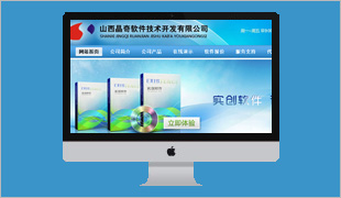 ɽ������ܛ�����g(sh��)�_(k��i)�l(f��)���޹�˾