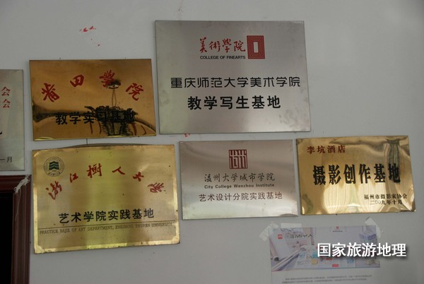 　　9月13日，婺源縣秋口鎮(zhèn)李坑村“小橋、流水、人家”創(chuàng)作寫生基地的一家農(nóng)家樂掛滿了與美術(shù)和攝影學(xué)校聯(lián)姻的牌子。