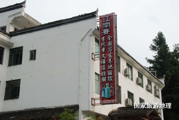 　　9月13日，婺源縣秋口鎮(zhèn)李坑村“小橋、流水、人家”創(chuàng)作寫生基地的一家農(nóng)家樂掛滿了與美術(shù)和攝影學(xué)校聯(lián)姻的牌子。